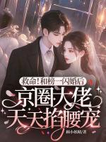 姜小满顾淮之
